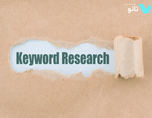 keyword-research تحقیق کلمات کلیدی چیست؟